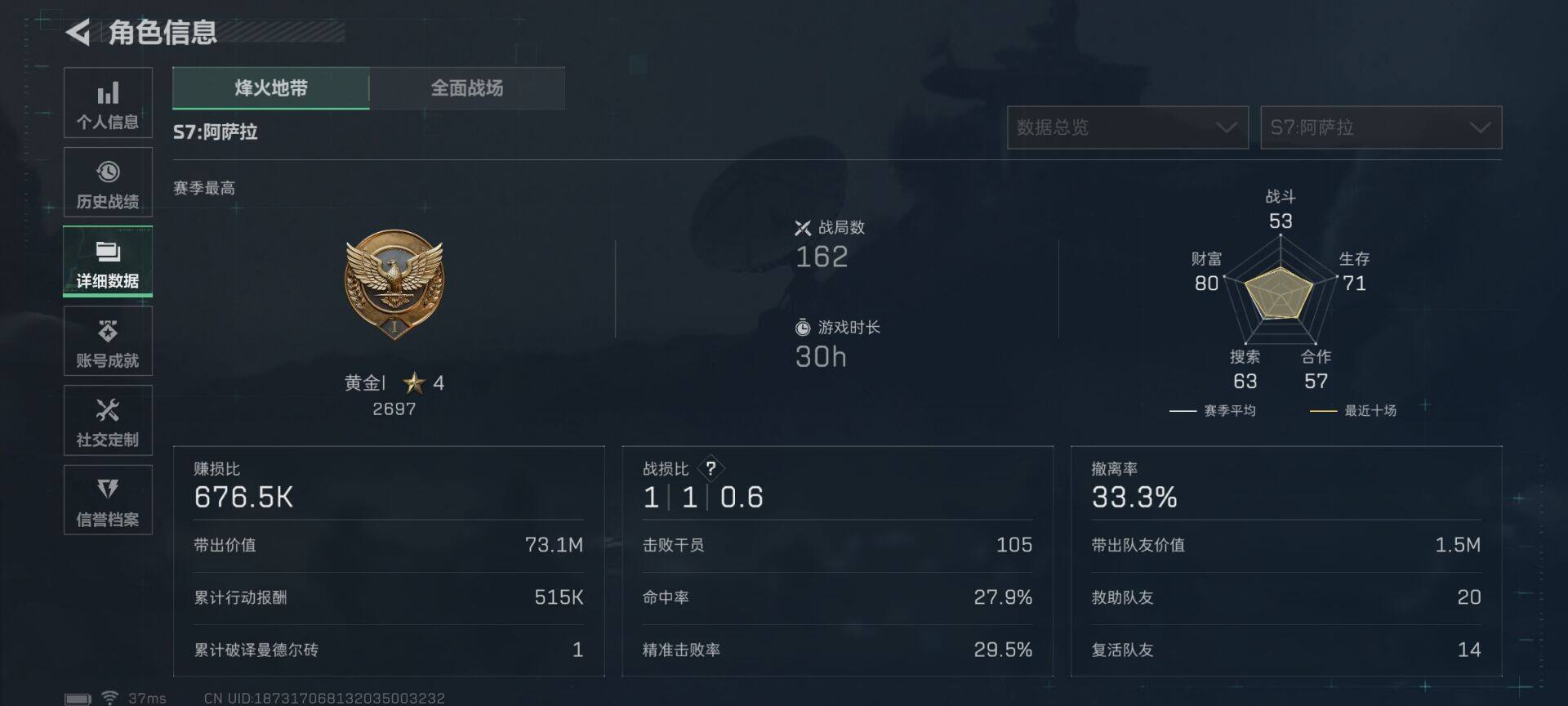 SJZEY397315三角洲行动账号详情图5