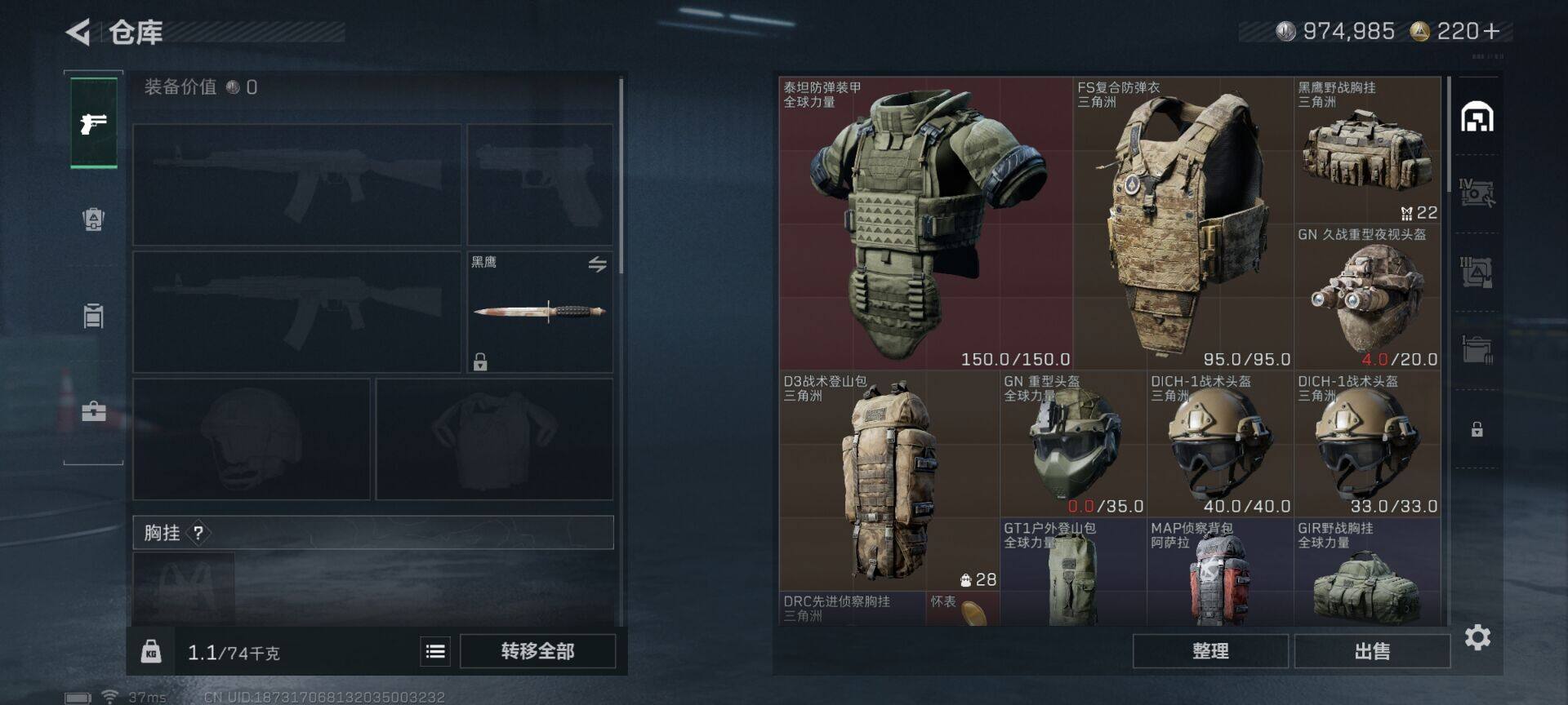 SJZEY397315三角洲行动账号详情图6