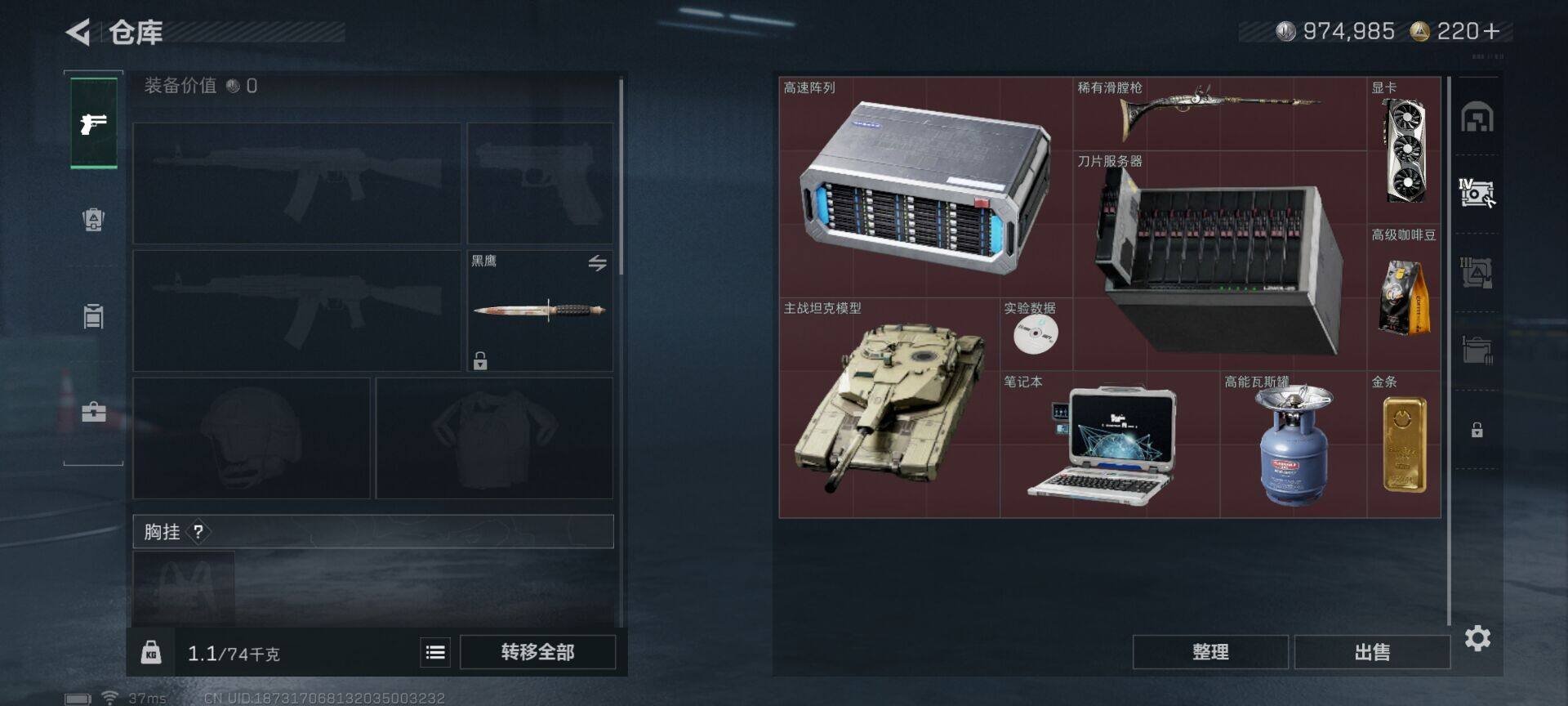 SJZEY397315三角洲行动账号详情图8