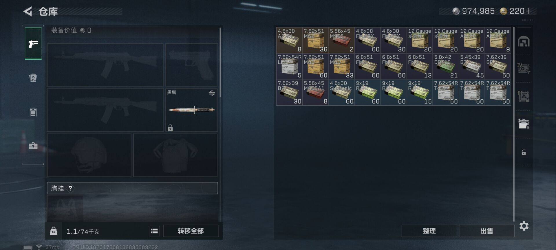 SJZEY397315三角洲行动账号详情图9