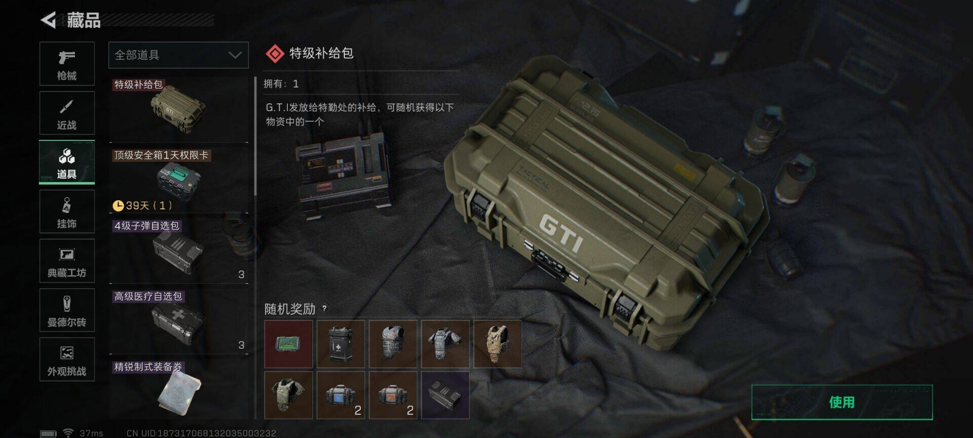 SJZEY397315三角洲行动账号详情图13