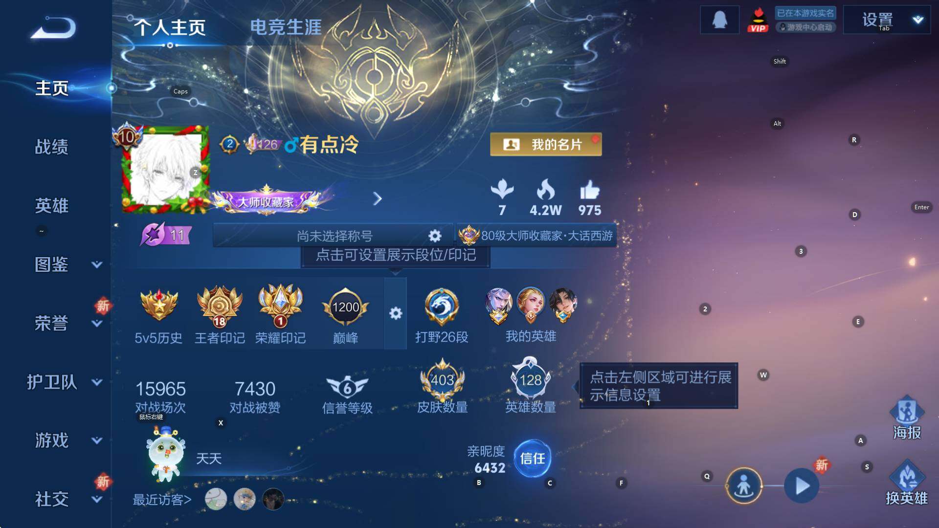 WZCMW3460665王者荣耀账号详情图8