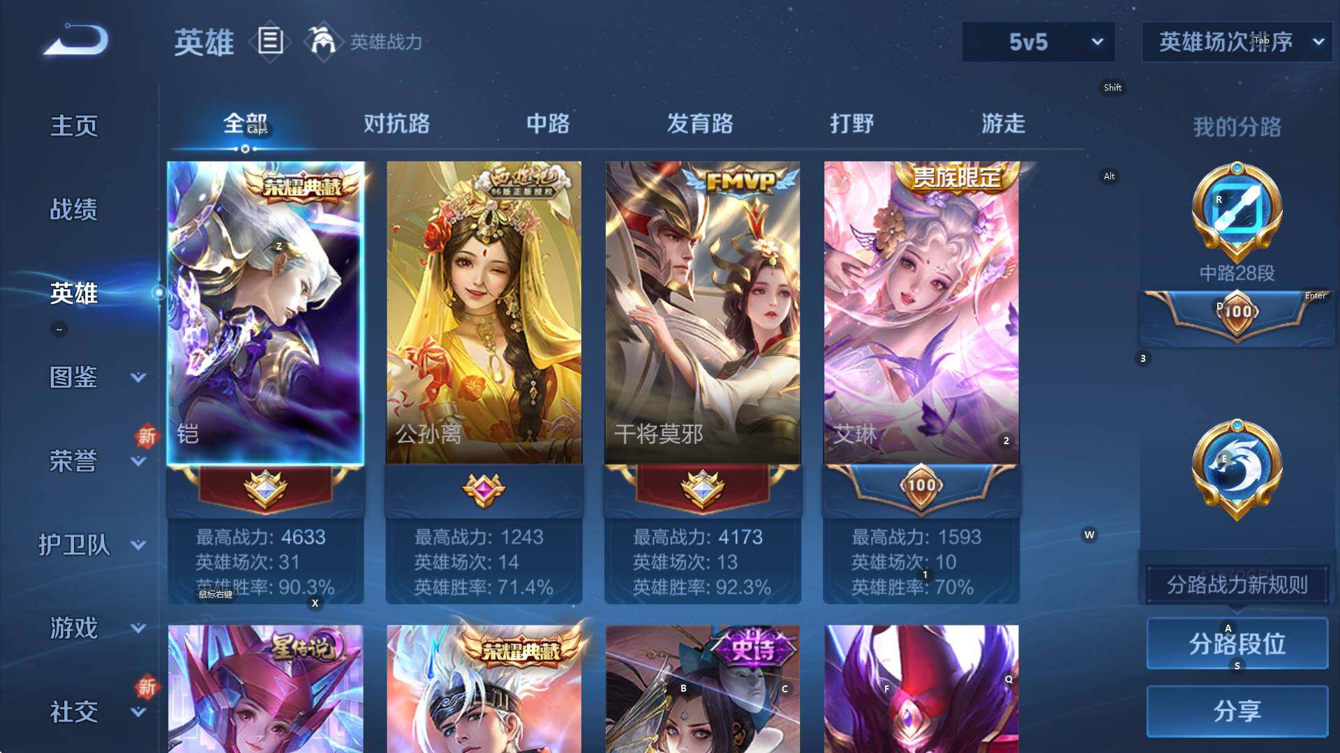 WZCMW3460665王者荣耀账号详情图11