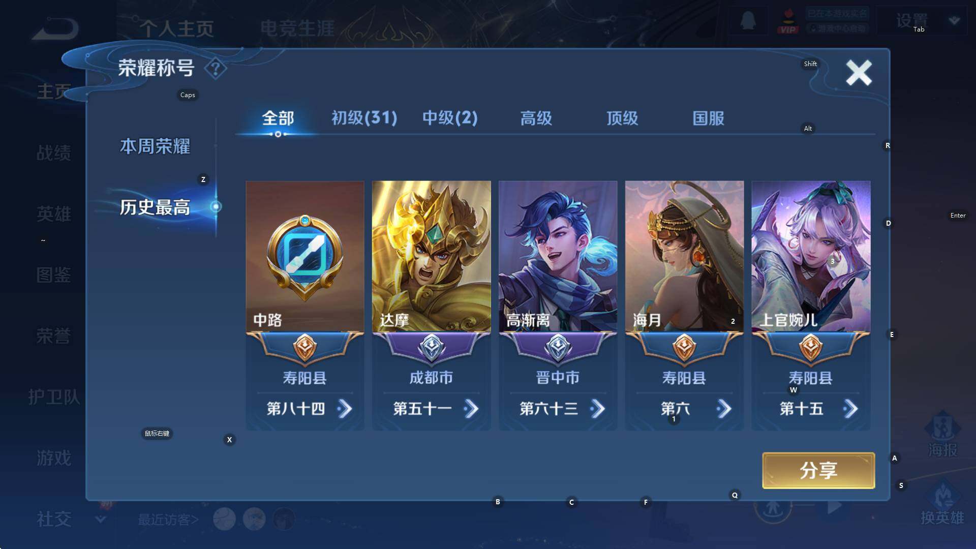 WZCMW3460665王者荣耀账号详情图15