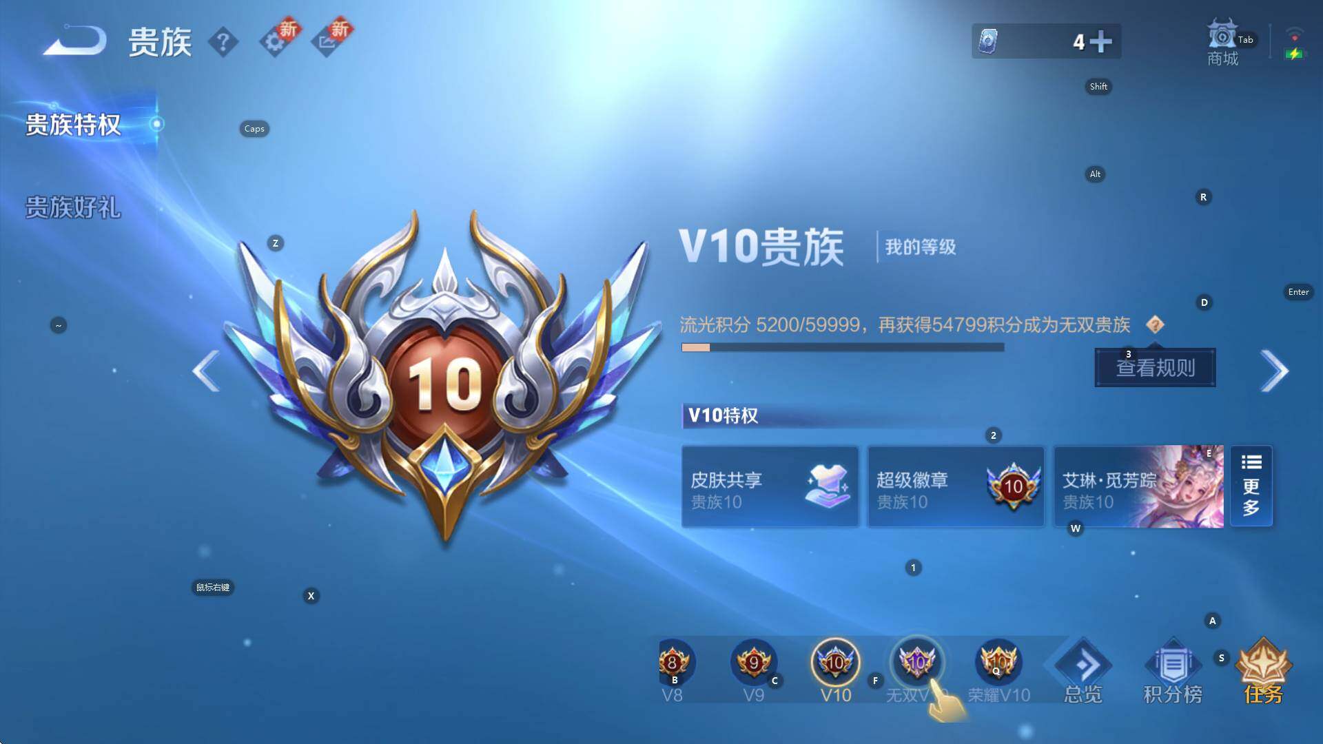 WZCMW3460665王者荣耀账号详情图16