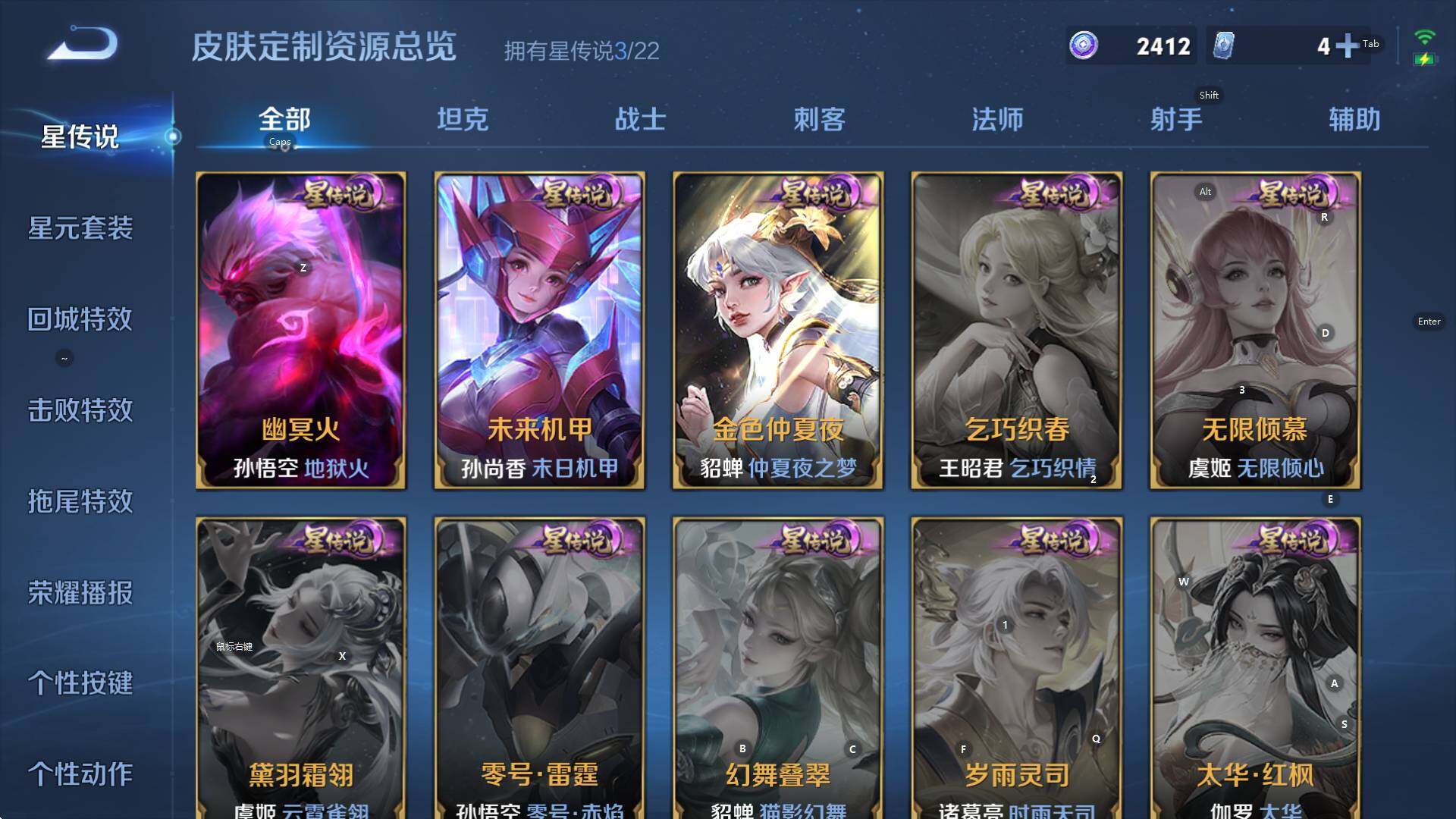 WZCMW3460665王者荣耀账号详情图19