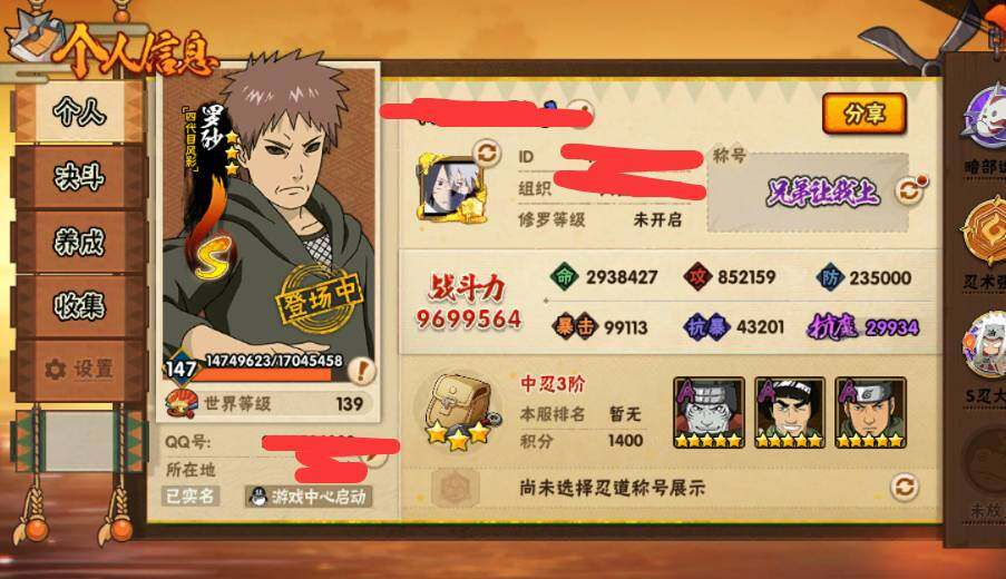 HYEY342483火影忍者账号详情图8