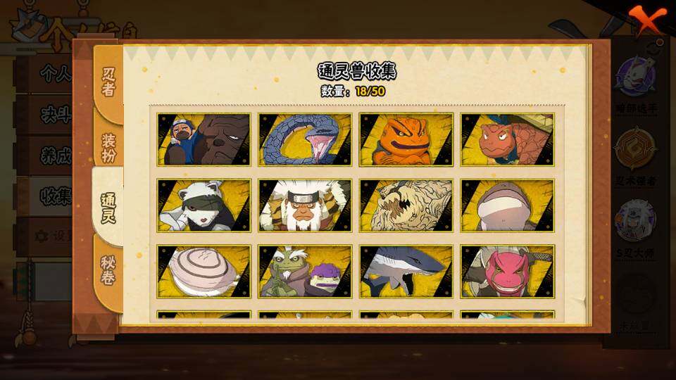 HYEY342483火影忍者账号详情图10