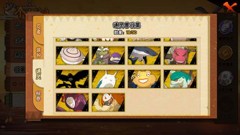 HYEY342483火影忍者账号详情图11