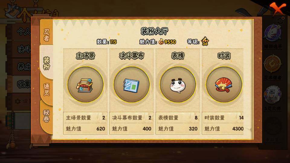 HYEY342483火影忍者账号详情图12