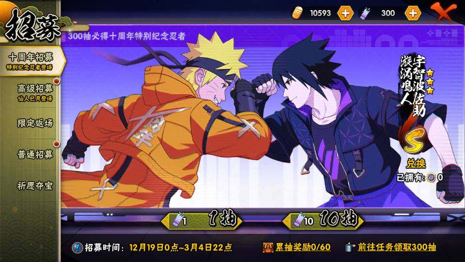 HYEY342483火影忍者账号详情图14