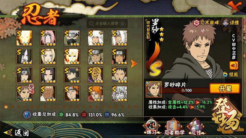 HYEY342483火影忍者账号详情图4