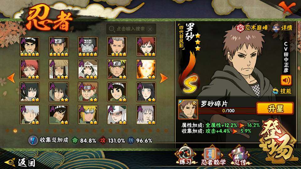 HYEY342483火影忍者账号详情图5