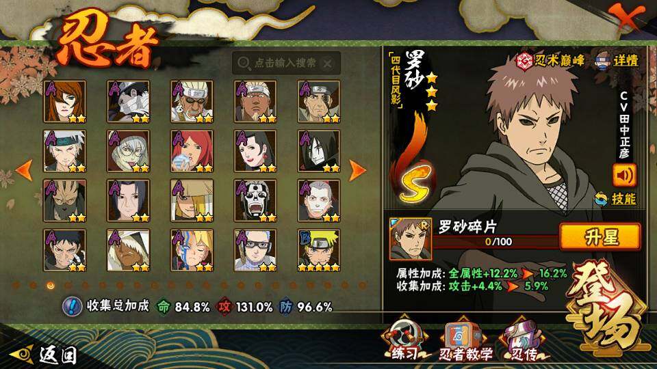 HYEY342483火影忍者账号详情图6