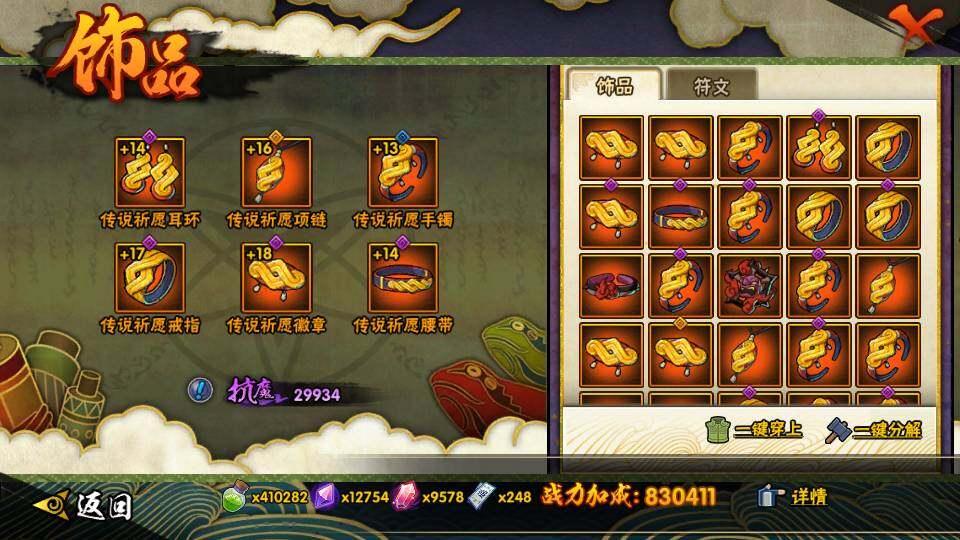 HYEY342483火影忍者账号详情图7