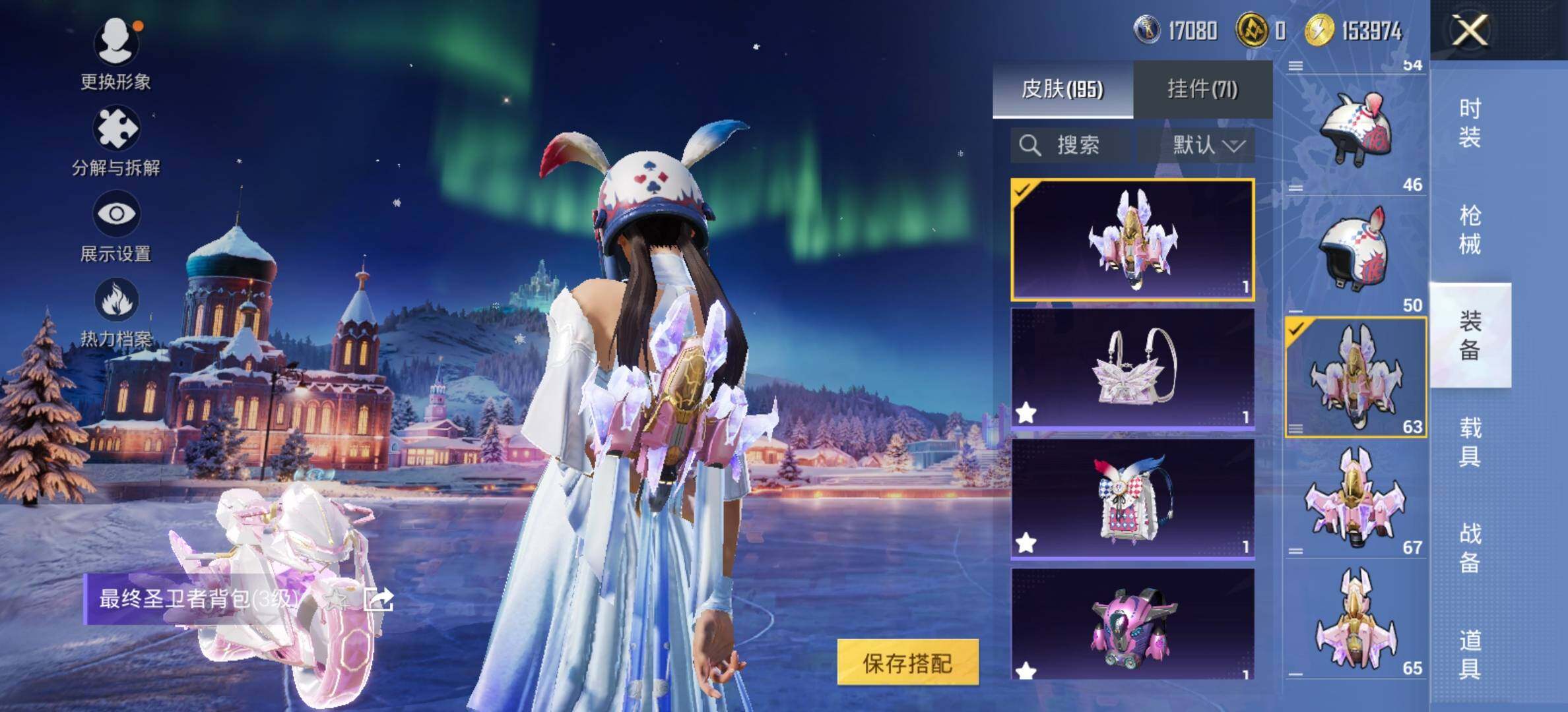 HPCMW414557和平精英账号详情图16