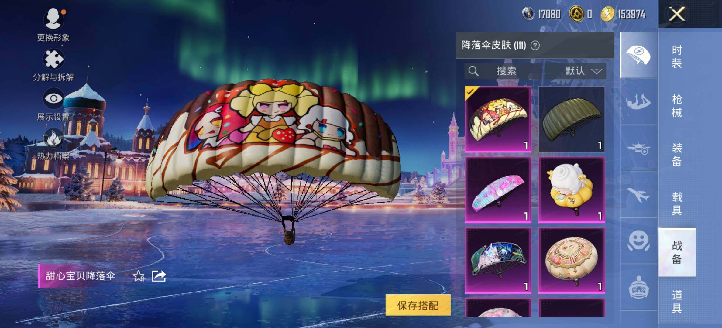 HPCMW414557和平精英账号详情图18