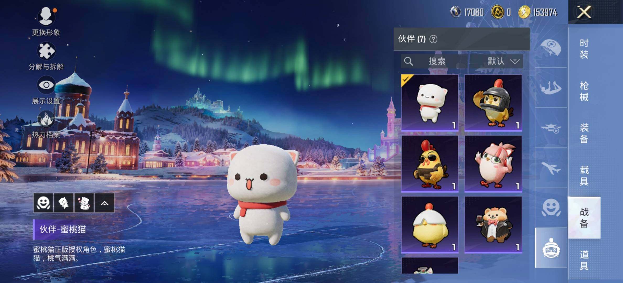 HPCMW414557和平精英账号详情图21