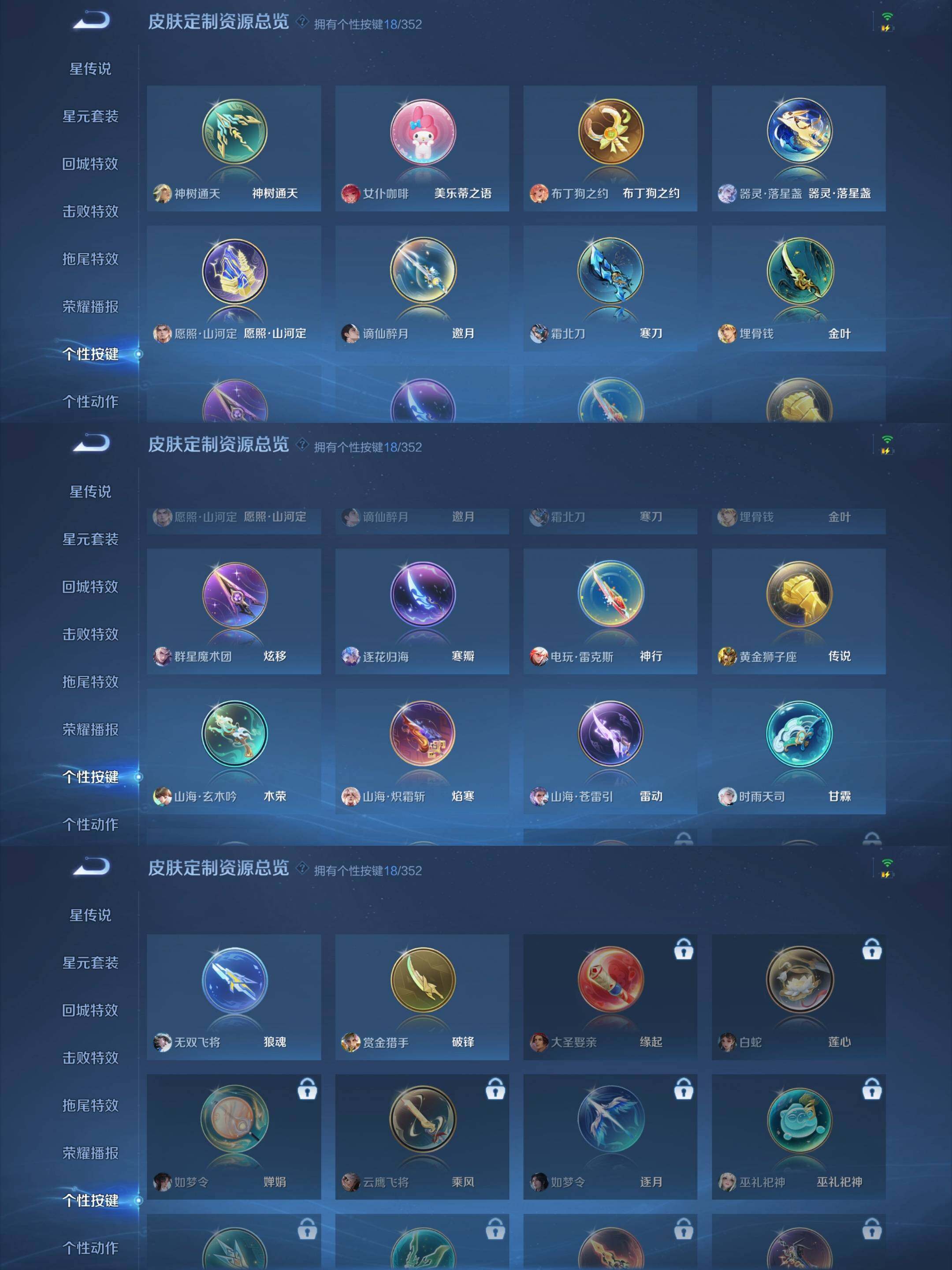 WZCMW3465998王者荣耀账号详情图9 WZCMW3465998王者荣耀账号详情图9