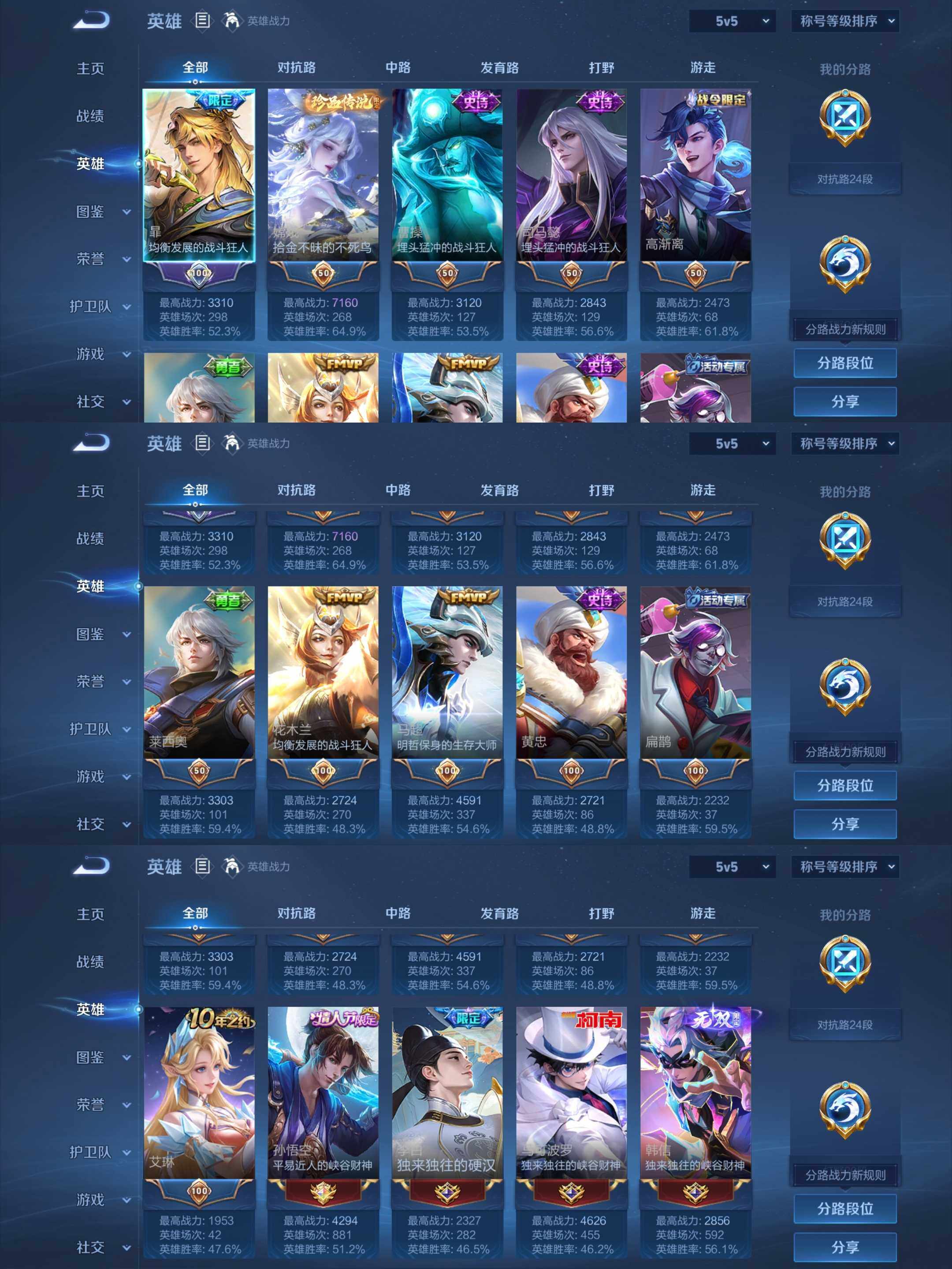 WZCMW3465998王者荣耀账号详情图30 WZCMW3465998王者荣耀账号详情图30