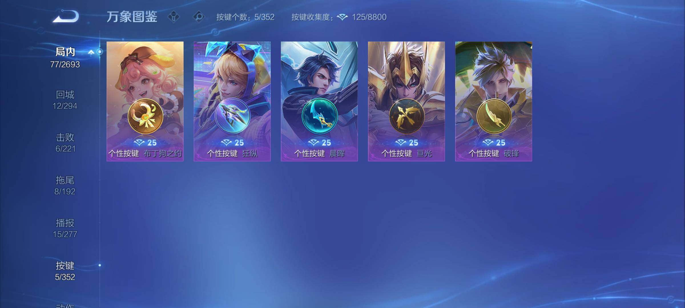 WZCMY3472841王者荣耀账号详情图7