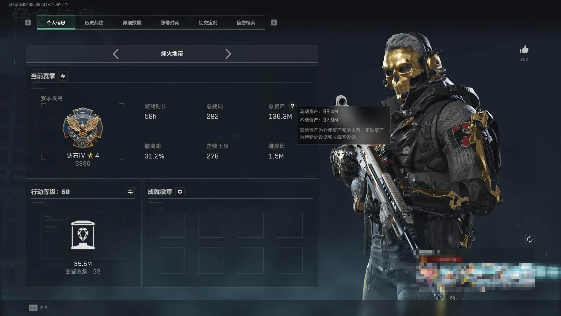 SJZEY397319三角洲行动账号详情图4