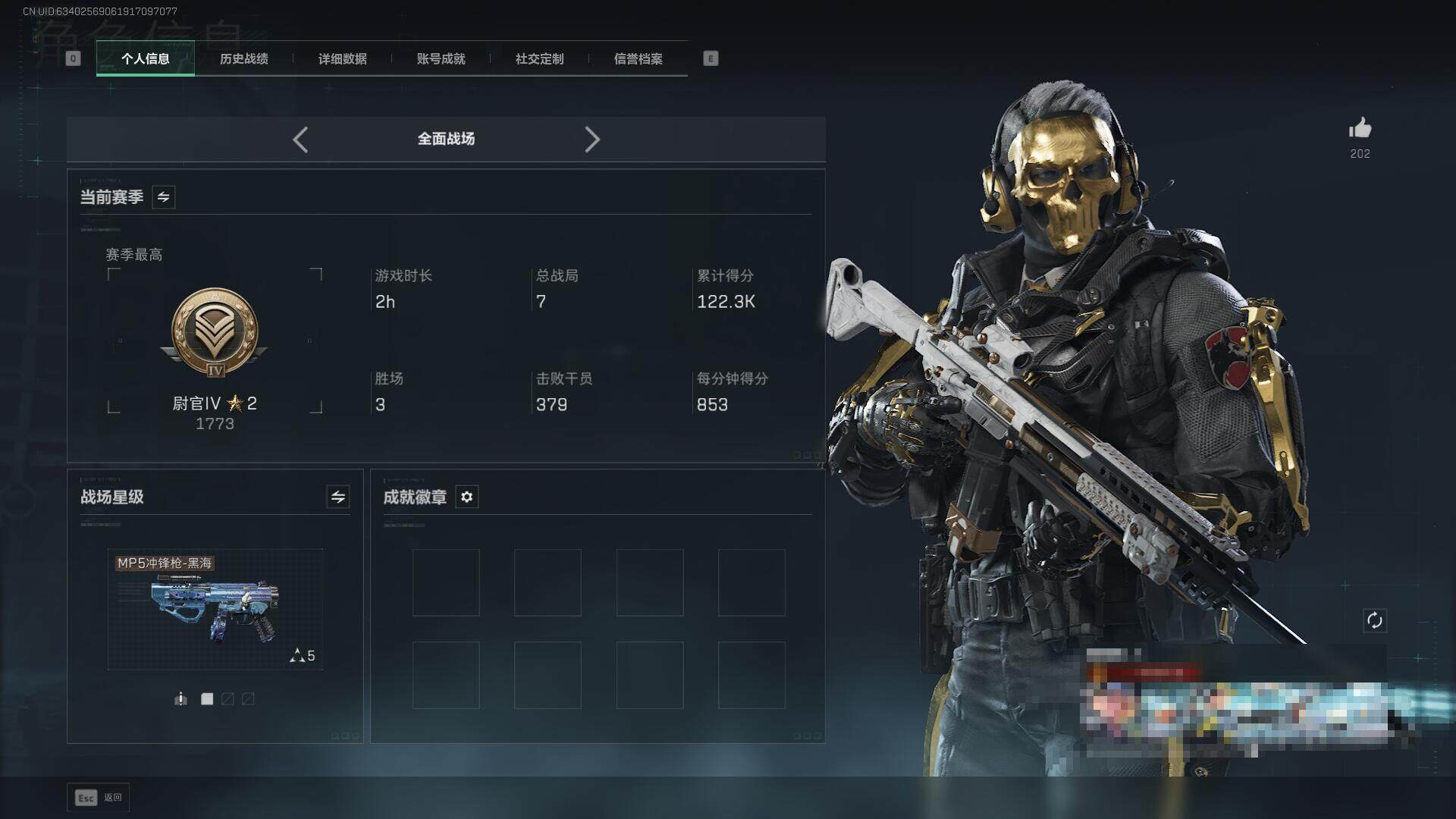 SJZEY397319三角洲行动账号详情图5