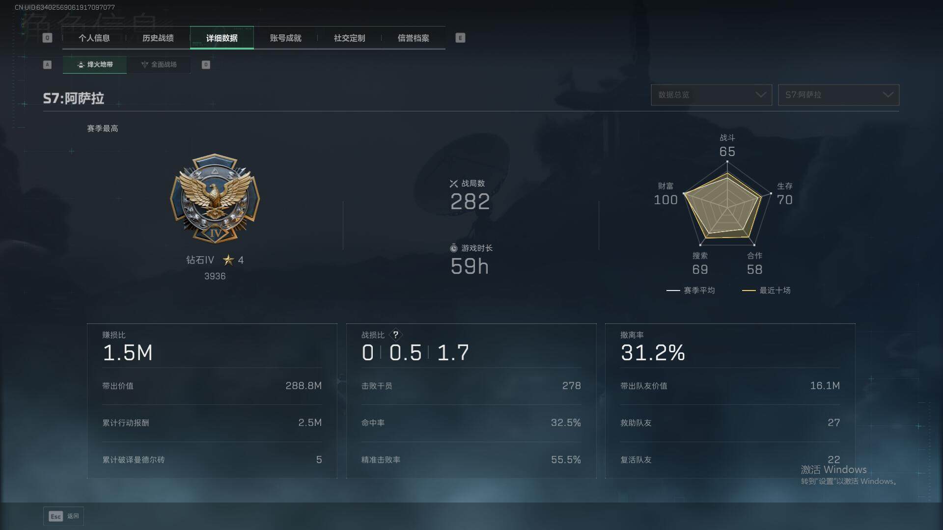 SJZEY397319三角洲行动账号详情图6