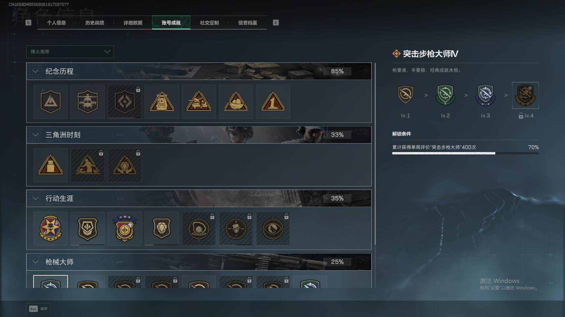 SJZEY397319三角洲行动账号详情图33