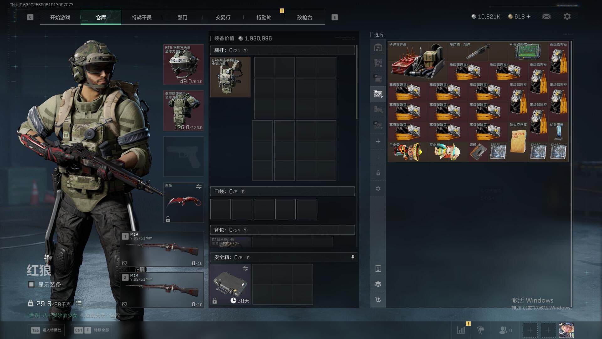 SJZEY397319三角洲行动账号详情图19