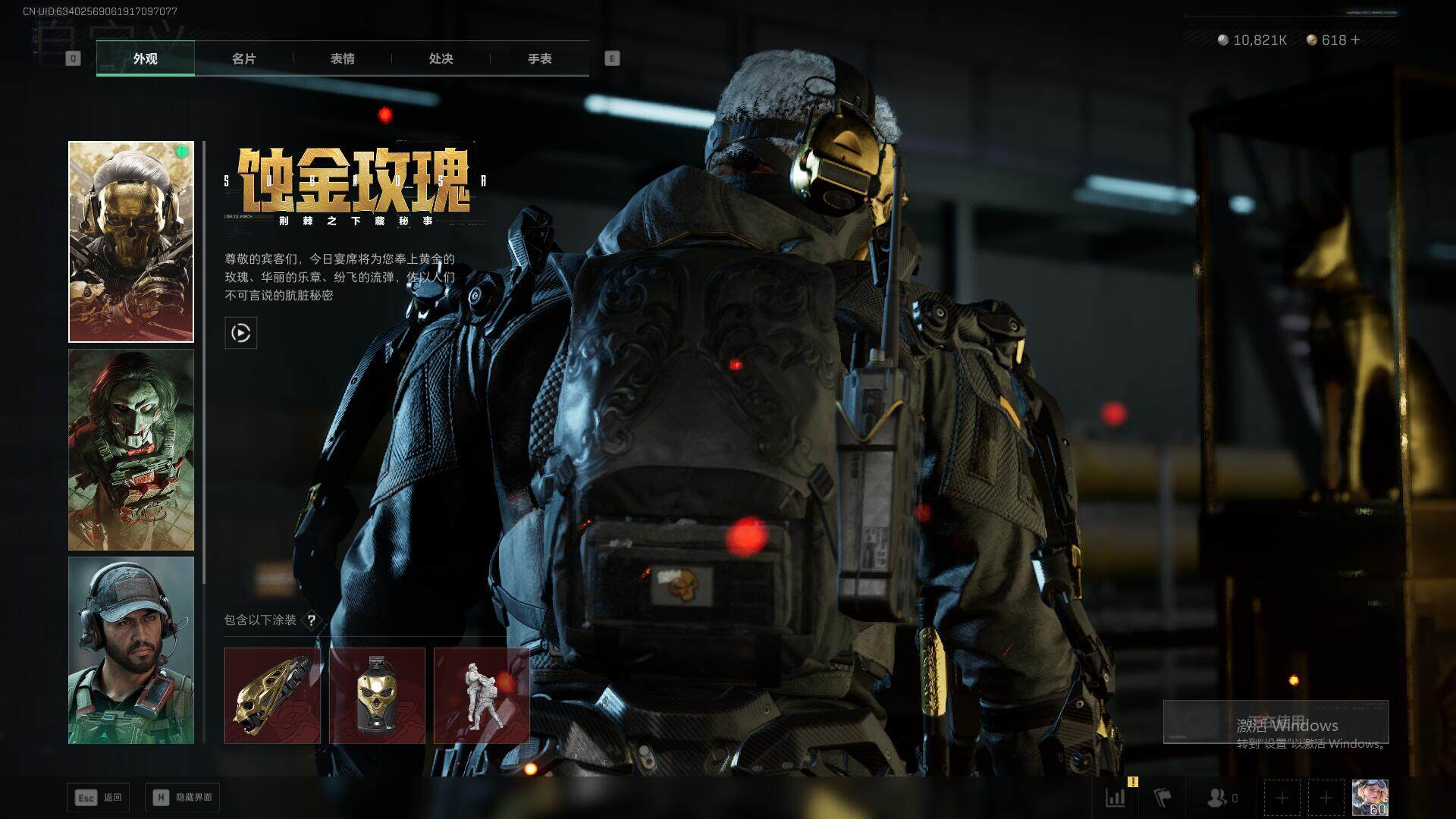 SJZEY397319三角洲行动账号详情图9