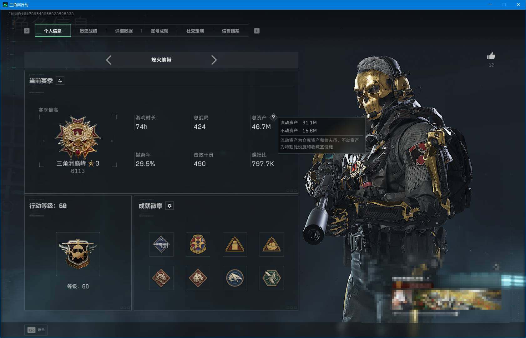 SJZEY397320三角洲行动账号详情图3