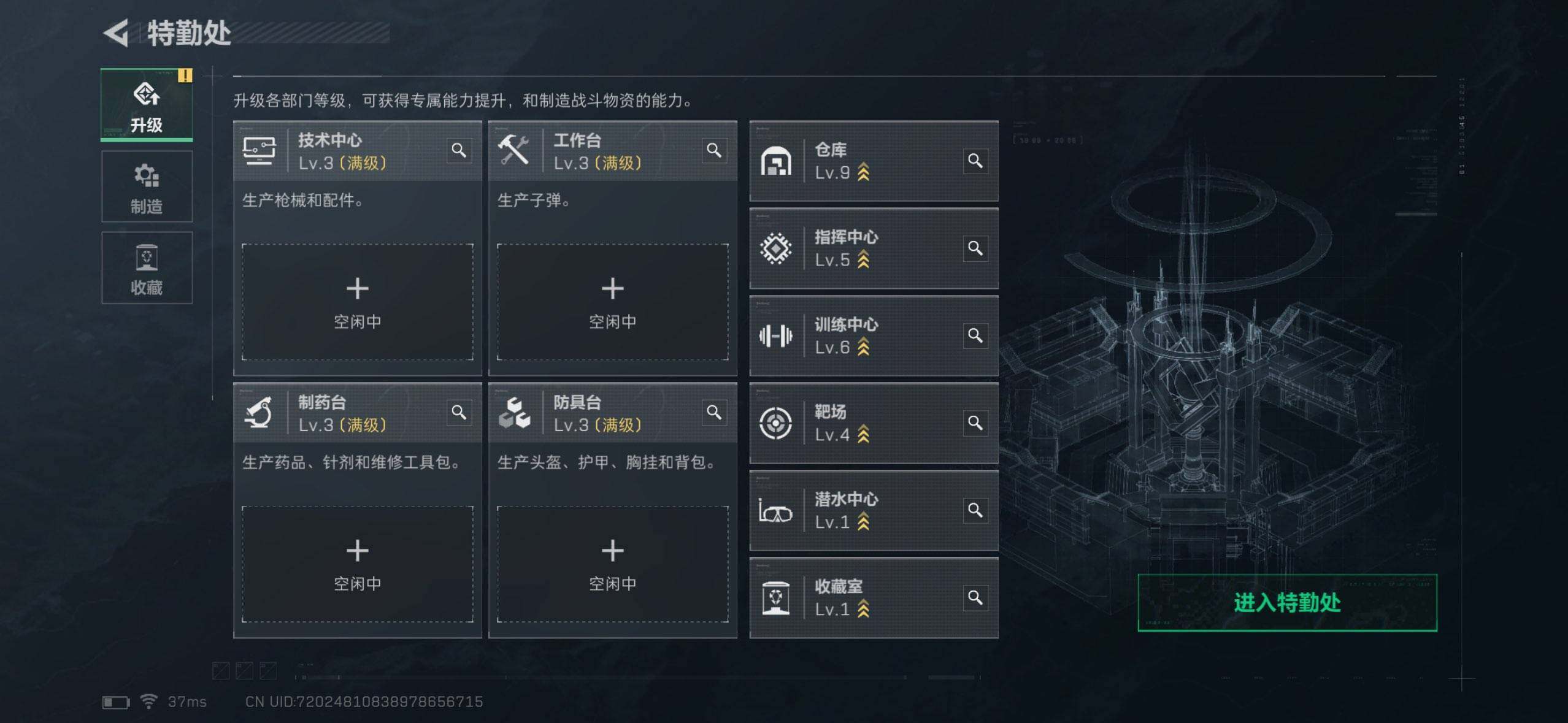 SJZEY399579三角洲行动账号详情图6