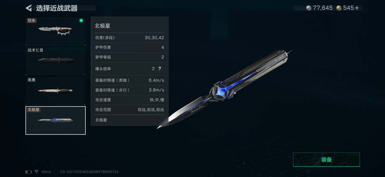 SJZEY399579三角洲行动账号详情图7