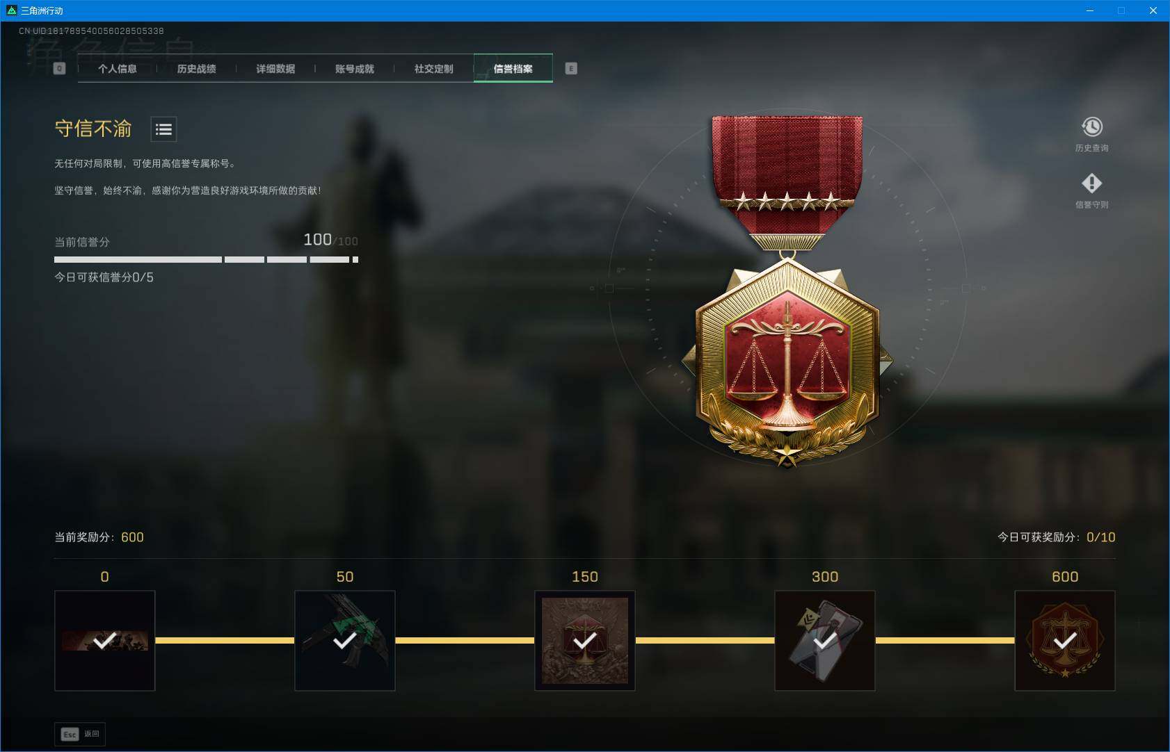 SJZEY397320三角洲行动账号详情图5