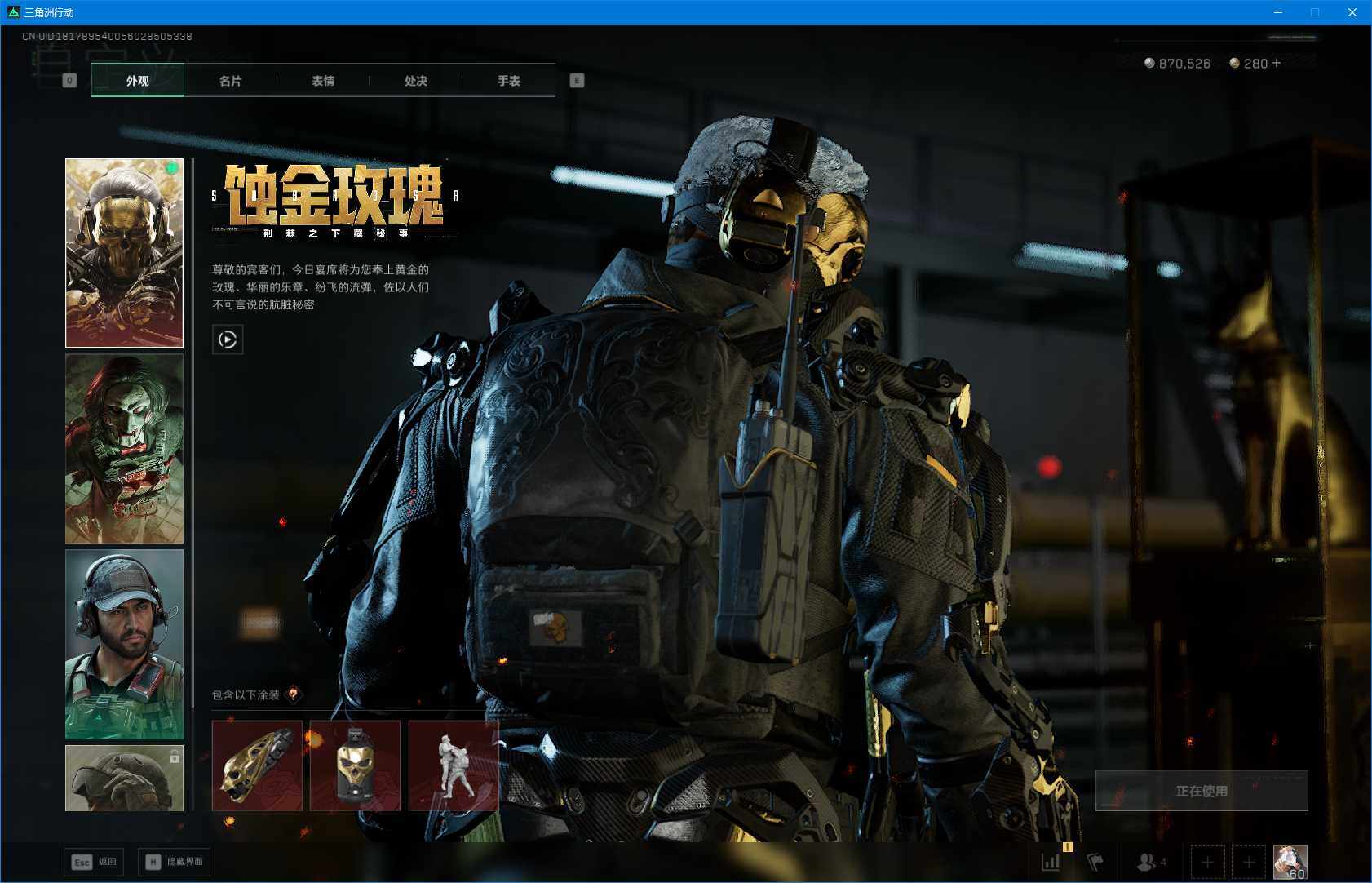 SJZEY397320三角洲行动账号详情图6