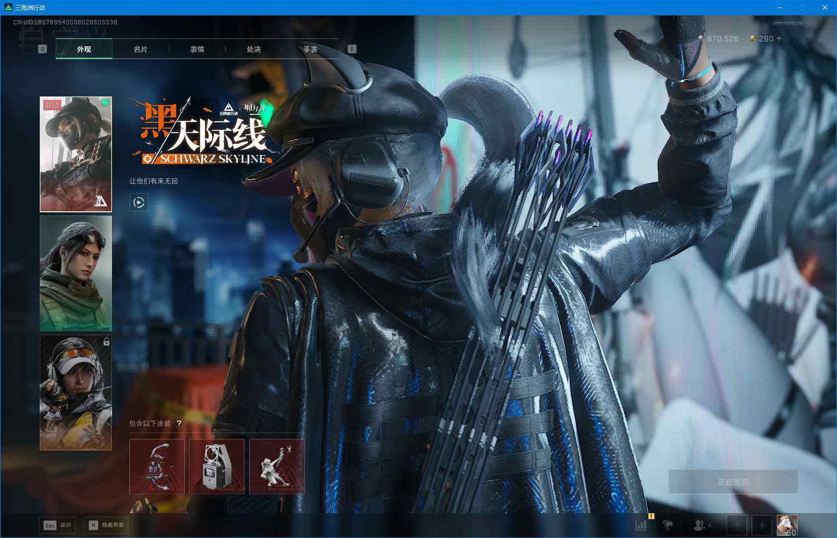 SJZEY397320三角洲行动账号详情图7