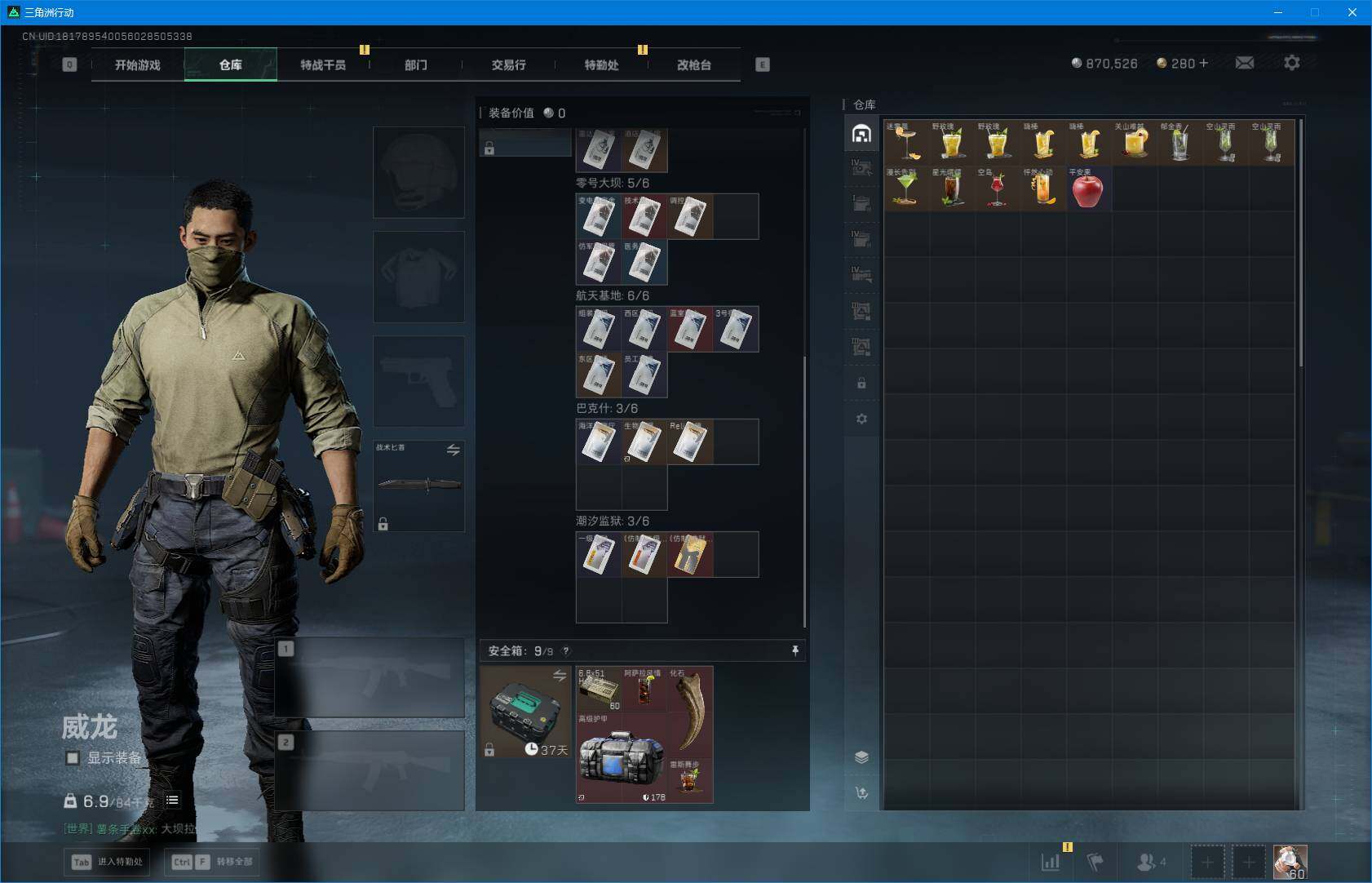 SJZEY397320三角洲行动账号详情图8