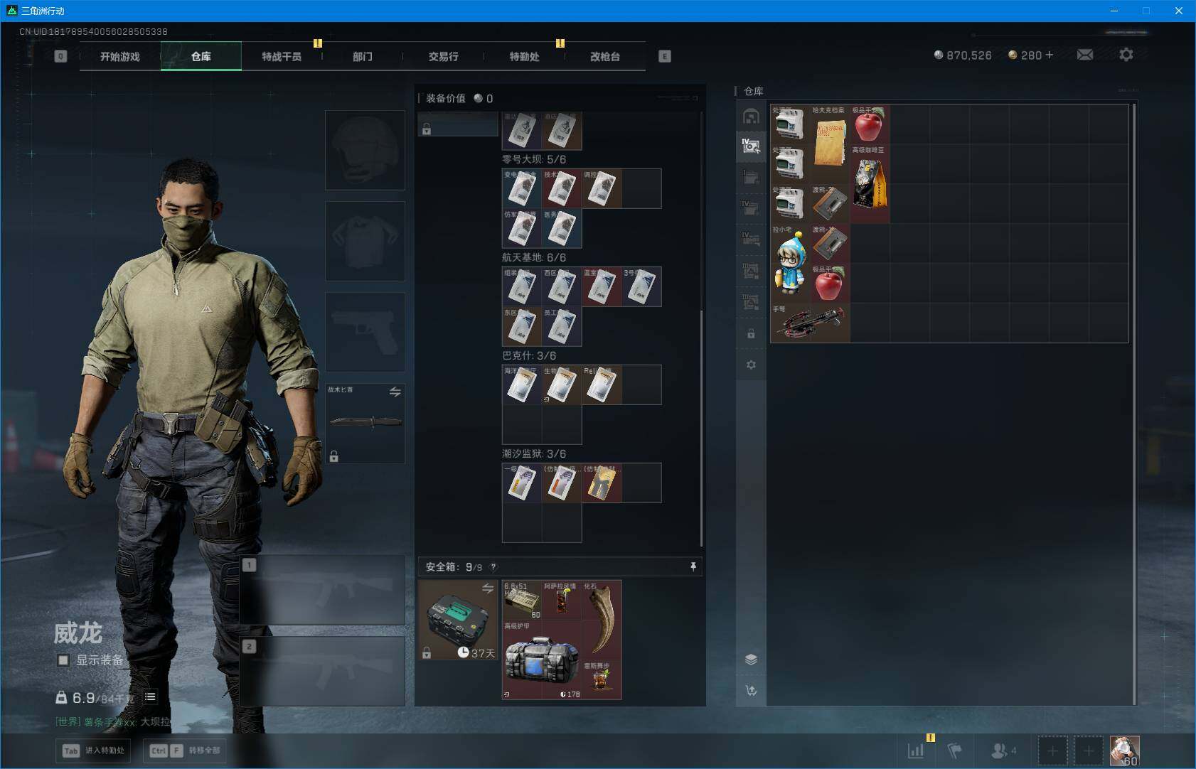 SJZEY397320三角洲行动账号详情图9