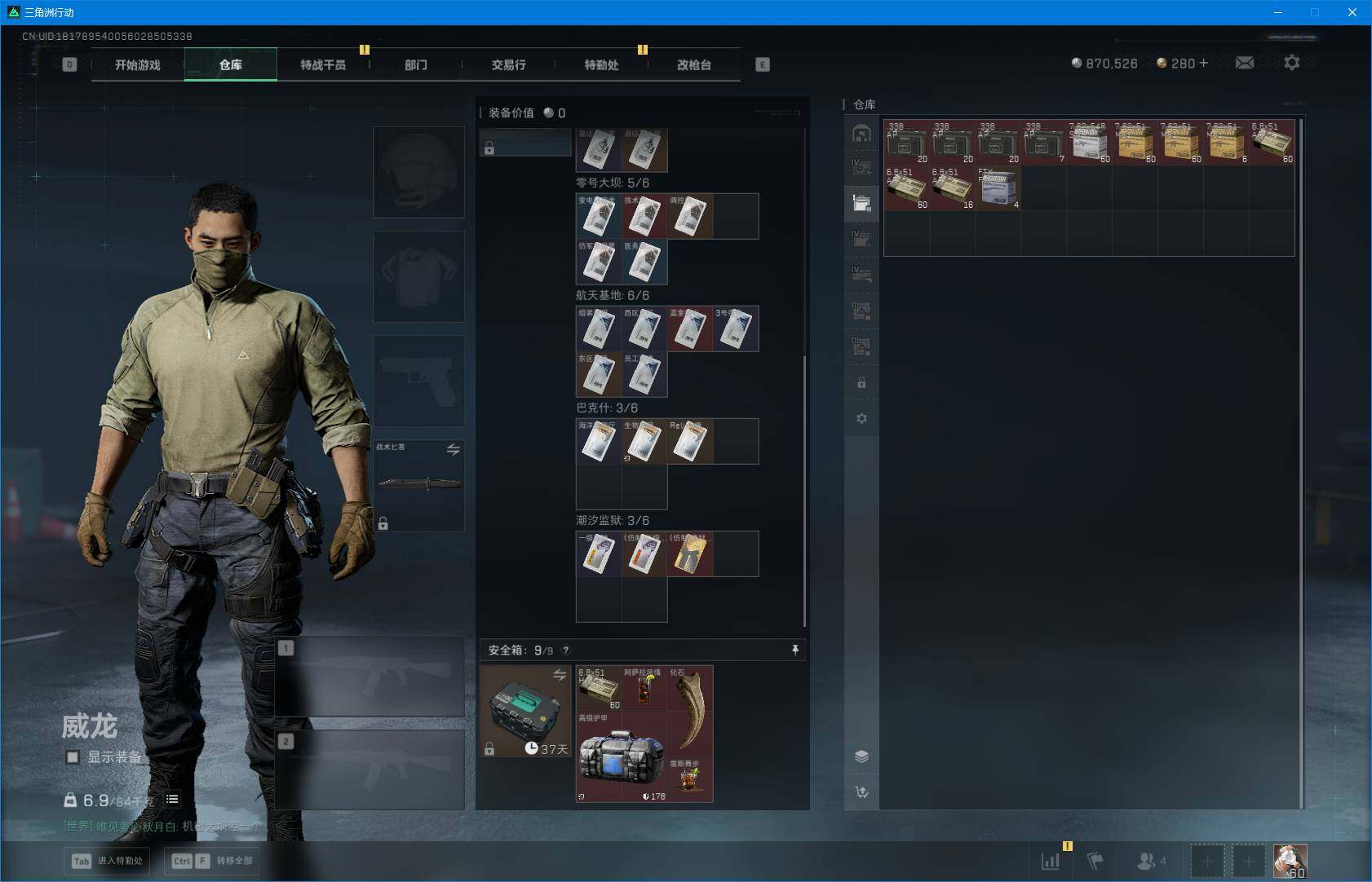 SJZEY397320三角洲行动账号详情图10