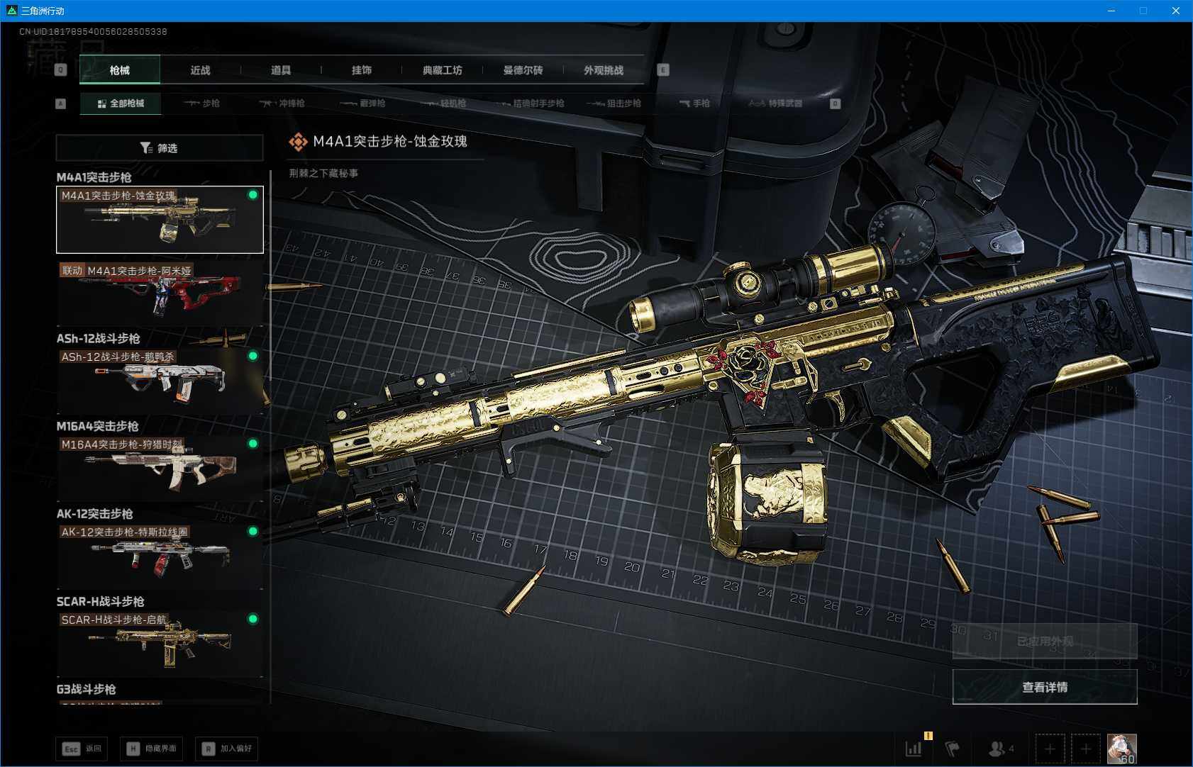 SJZEY397320三角洲行动账号详情图11