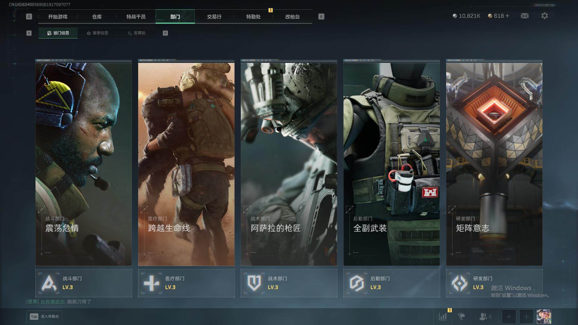 SJZEY397319三角洲行动账号详情图22