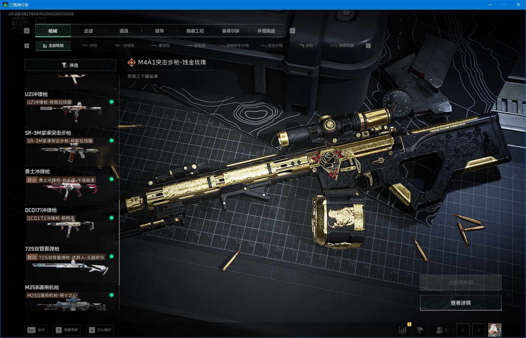 SJZEY397320三角洲行动账号详情图12