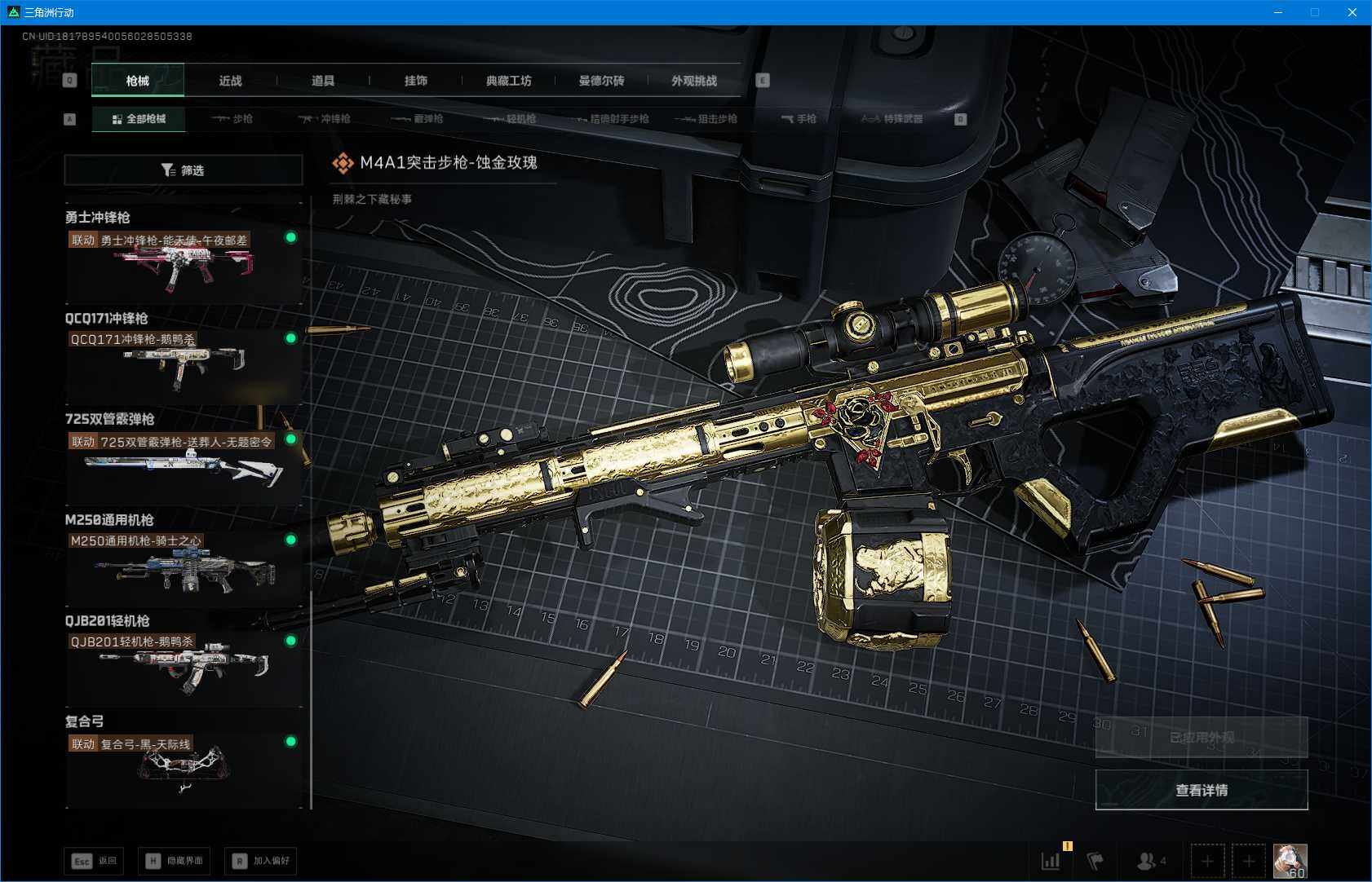 SJZEY397320三角洲行动账号详情图13