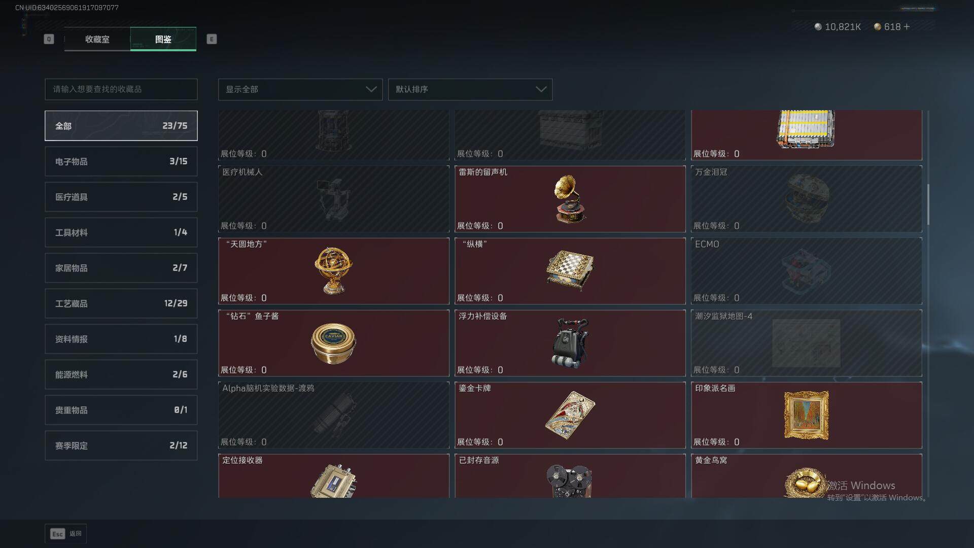 SJZEY397319三角洲行动账号详情图24