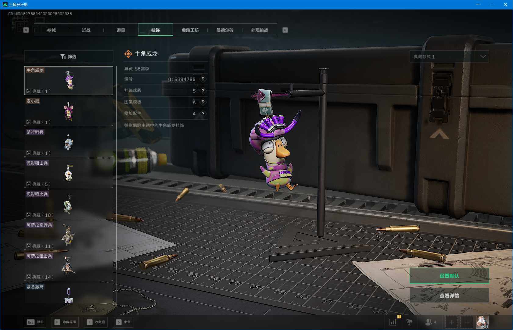 SJZEY397320三角洲行动账号详情图14