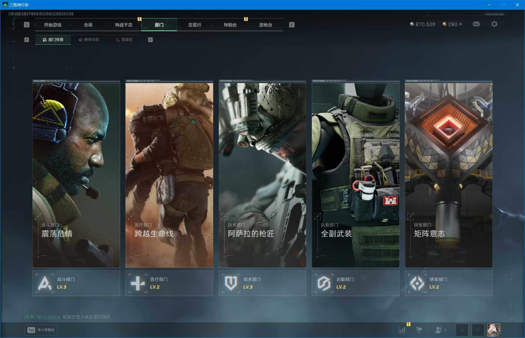 SJZEY397320三角洲行动账号详情图15