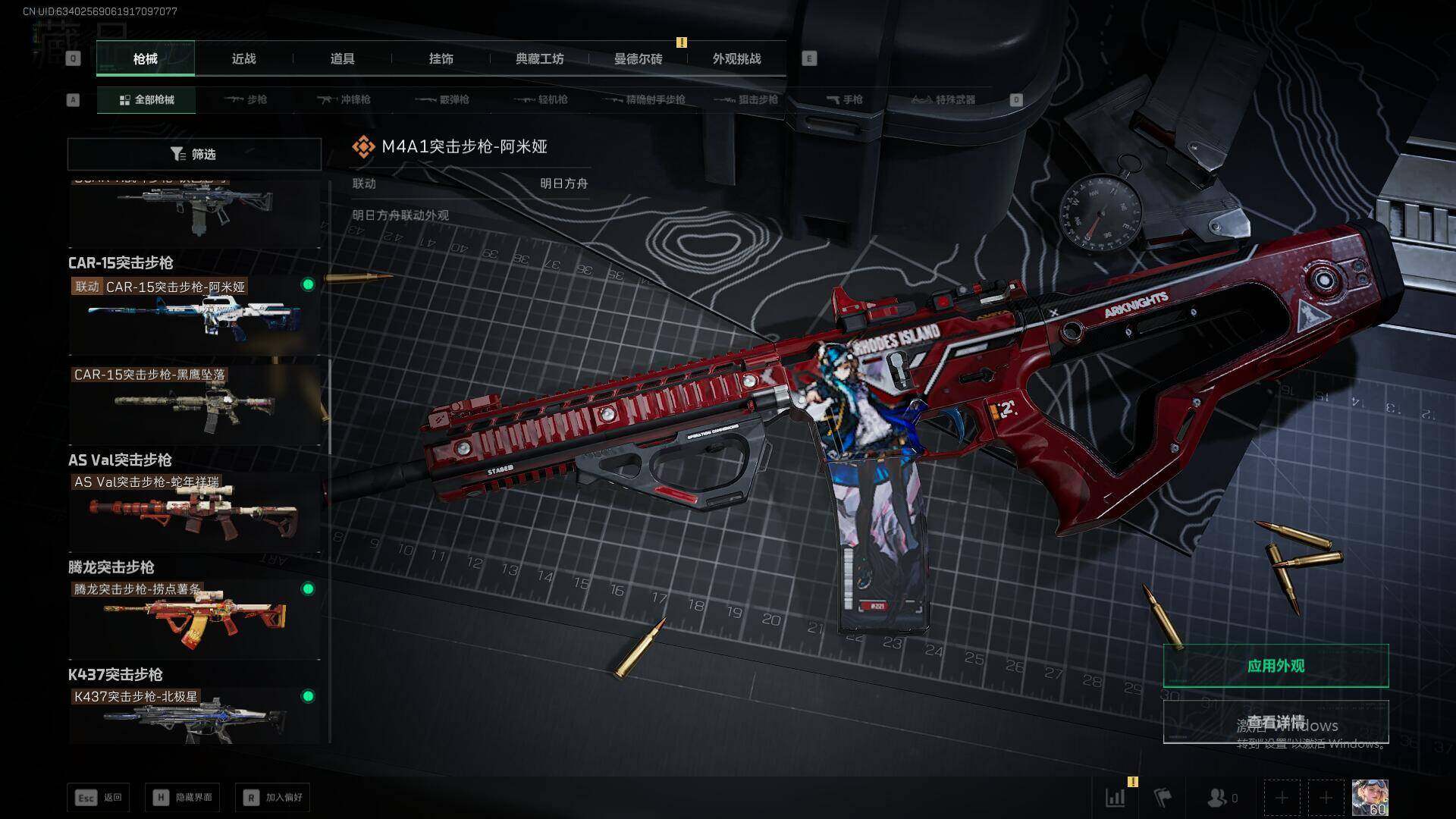 SJZEY397319三角洲行动账号详情图26