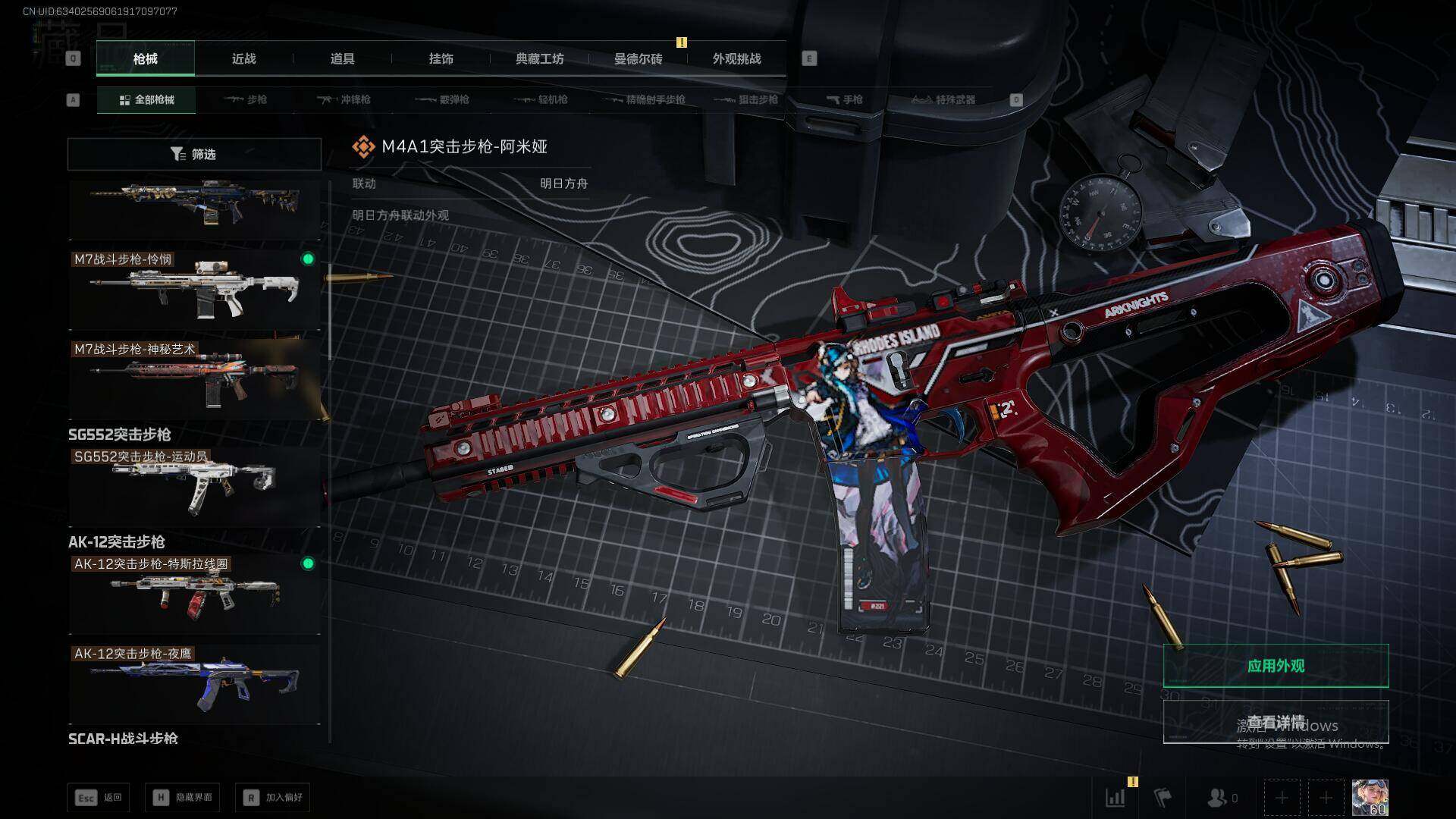 SJZEY397319三角洲行动账号详情图27