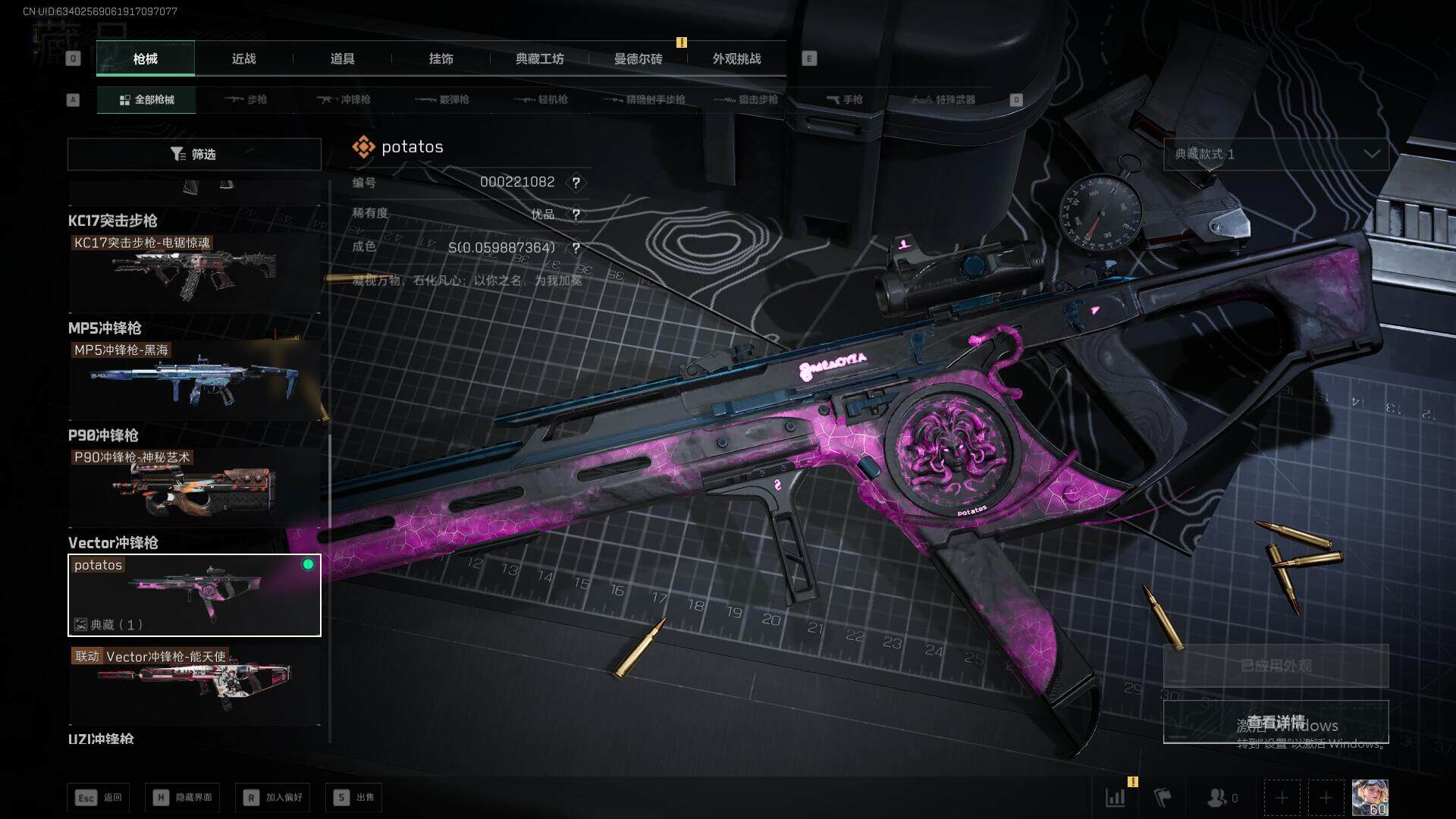 SJZEY397319三角洲行动账号详情图8